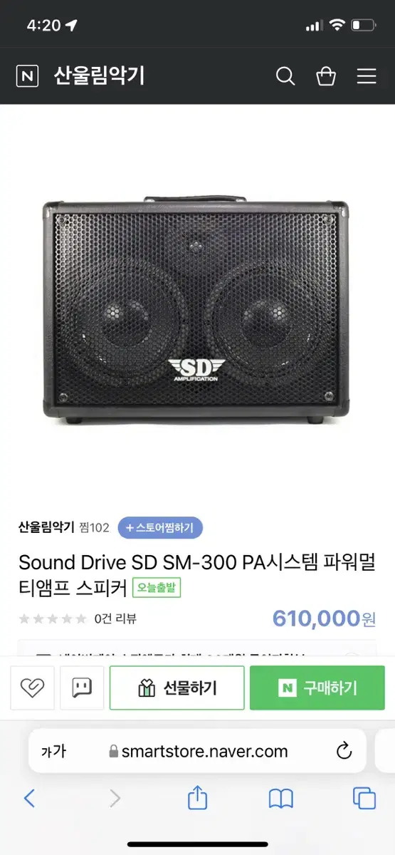 SD 멀티앰프 판매합니다!